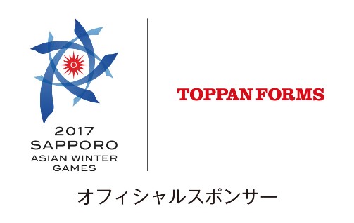 2017冬季アジア札幌大会コンポジットロゴ
