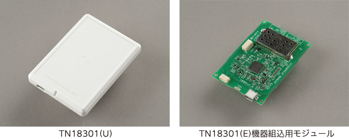 TN18301(U)、TN18301(E)機器組込用モジュール